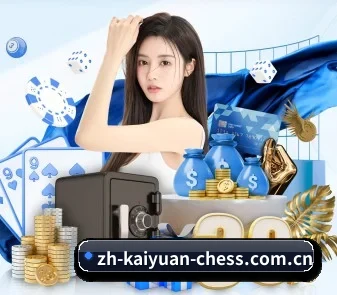 开元棋牌 APP