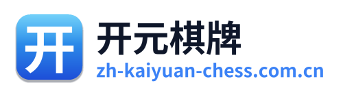 开元棋牌